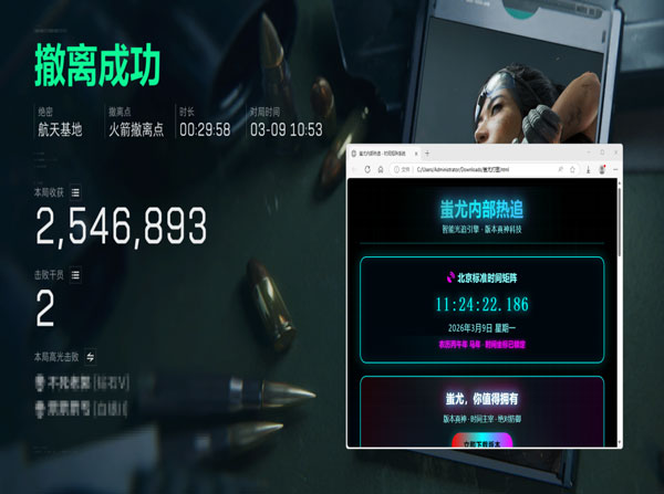 三角洲辅助按键设置软件效果